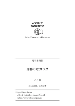 Page 183 of Tsumitsukuri na Karada