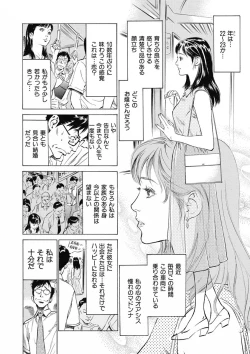 Page 22 of Tsumitsukuri na Karada