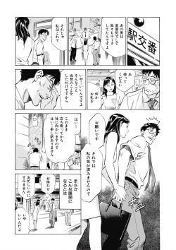 Page 29 of Tsumitsukuri na Karada