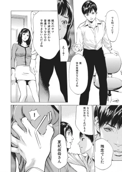 Page 44 of Tsumitsukuri na Karada