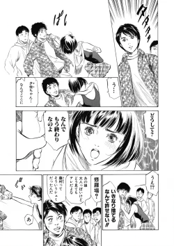 Page 5 of Tsumitsukuri na Karada