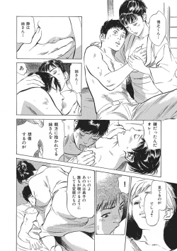 Page 72 of Tsumitsukuri na Karada