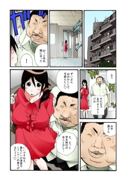 Page 9 of Tonari no Oku-san o Mina de Oishiku Itadakimashita.