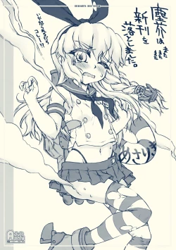 Page 15 of Cosplay Getto Banshouten