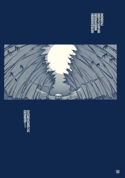 Page 2 of Cosplay Getto Banshouten