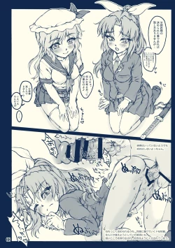 Page 7 of Cosplay Getto Banshouten