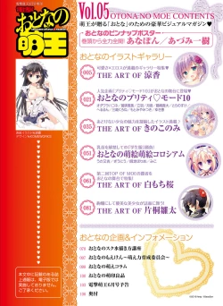 Page 4 of Dengeki Otona no Moeoh Vol.05