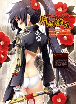 Page 77 of Dengeki Otona no Moeoh Vol.05