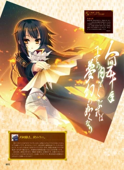 Page 90 of Dengeki Otona no Moeoh Vol.05