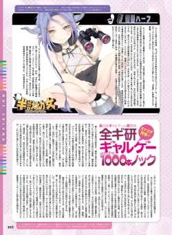 Page 94 of Dengeki Otona no Moeoh Vol.05