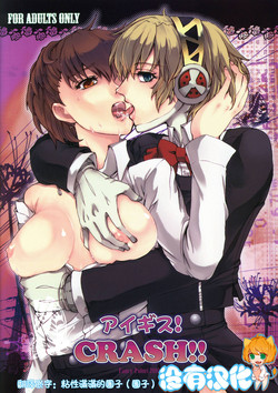 Download Aigis!CRASH!!