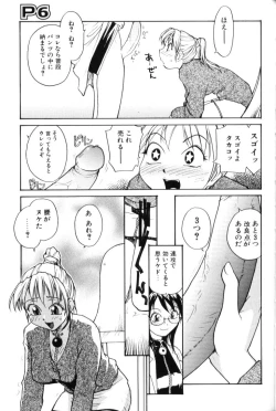 Page 105 of P SoukenChemical Laboratory