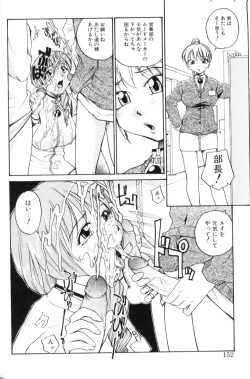 Page 152 of P SoukenChemical Laboratory