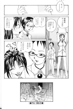 Page 76 of P SoukenChemical Laboratory