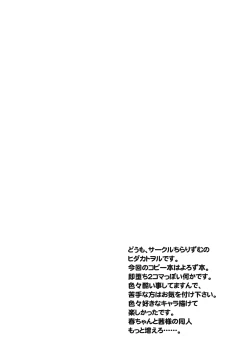 Page 2 of Shoujo Houkai Before After!