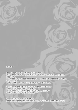 Page 24 of Danke. Auf Wiedersehen.