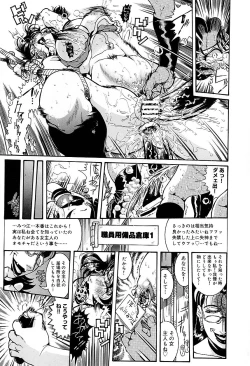 Page 113 of Hitozuma Mitsue- A Married Woman As Mitsue