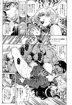 Page 123 of Hitozuma Mitsue- A Married Woman As Mitsue