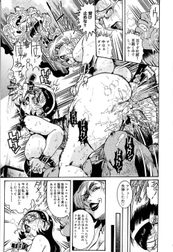 Page 135 of Hitozuma Mitsue- A Married Woman As Mitsue