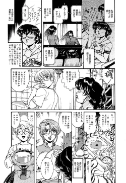 Page 49 of Hitozuma Mitsue- A Married Woman As Mitsue