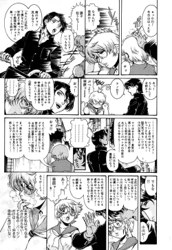 Page 79 of Hitozuma Mitsue- A Married Woman As Mitsue