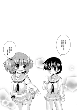 Page 17 of Yuri Senshinkou Kiyosumi - "Yuri" Advanced School Kiyosumi