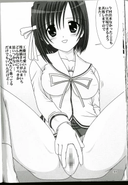 Page 22 of D.Cup te Yuu ka Mushiro Suikappu 5