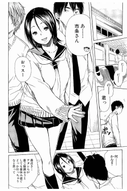 Page 43 of Atama no Naka wa Itsumo Hiwai Mousouchuu