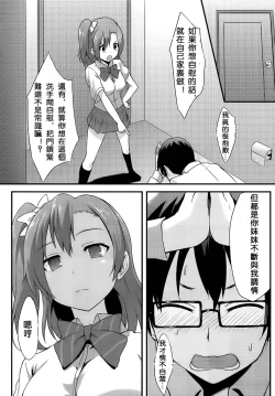 Page 13 of Amai Yume o Meshiagare | Enjoy the Sweet Dream! - The Secret Menu of Wagashiya Homura