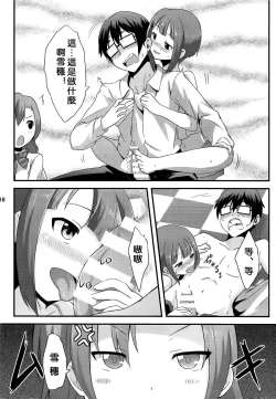 Page 20 of Amai Yume o Meshiagare | Enjoy the Sweet Dream! - The Secret Menu of Wagashiya Homura