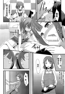 Page 21 of Amai Yume o Meshiagare | Enjoy the Sweet Dream! - The Secret Menu of Wagashiya Homura