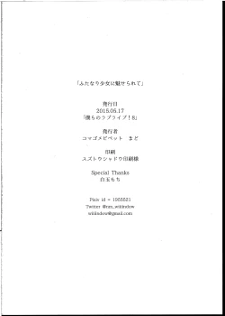 Page 26 of Futanari Shoujo ni Miserarete