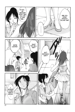 Page 7 of My Sister is My Wife Chapter 12Translated by Fated Cricle