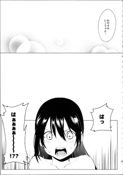 Page 33 of Nicochan ga Ecchi na Koto Suru dake no Hon