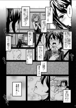 Page 37 of Nicochan ga Ecchi na Koto Suru dake no Hon