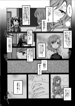 Page 38 of Nicochan ga Ecchi na Koto Suru dake no Hon