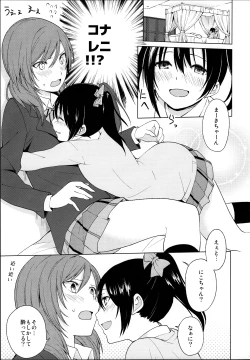 Page 3 of Nicochan ga Ecchi na Koto Suru dake no Hon