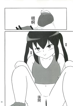 Page 35 of Mio Dyukushi!!! 3