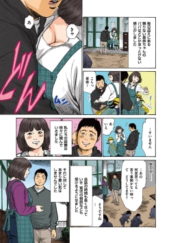 Page 23 of Hazuki Kaoru no Tamaranai Hanashi2-1