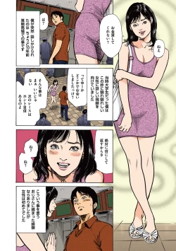 Page 38 of Hazuki Kaoru no Tamaranai Hanashi2-1