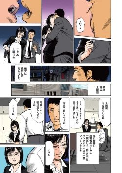 Page 59 of Hazuki Kaoru no Tamaranai Hanashi2-1