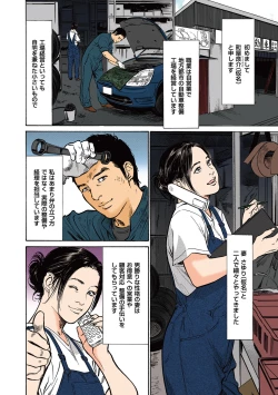 Page 70 of Hazuki Kaoru no Tamaranai Hanashi2-1