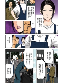 Page 72 of Hazuki Kaoru no Tamaranai Hanashi2-1