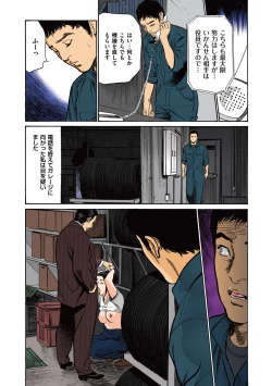 Page 77 of Hazuki Kaoru no Tamaranai Hanashi2-1