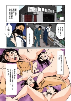 Page 83 of Hazuki Kaoru no Tamaranai Hanashi2-1