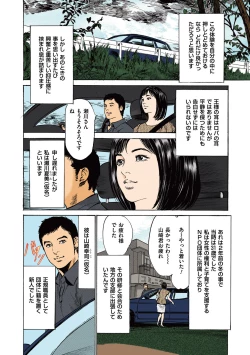Page 86 of Hazuki Kaoru no Tamaranai Hanashi2-1