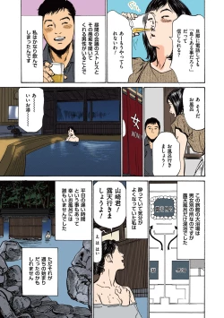 Page 89 of Hazuki Kaoru no Tamaranai Hanashi2-1