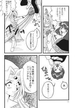 Page 14 of SLAYERS ADULT 7