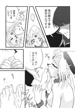 Page 19 of SLAYERS ADULT 7