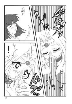 Page 26 of SLAYERS ADULT 7